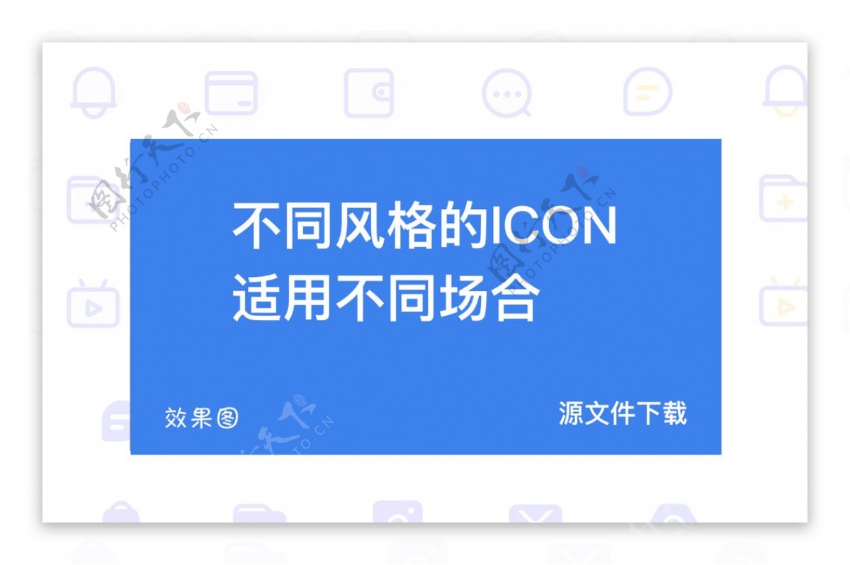 ICON多种风格尝试AI源