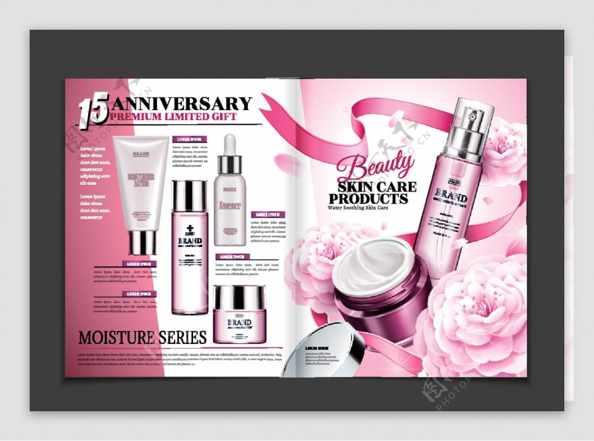 美容化妆品宣传册