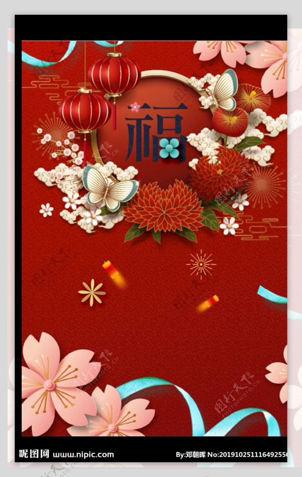 喜迎元旦新年春节海报29423