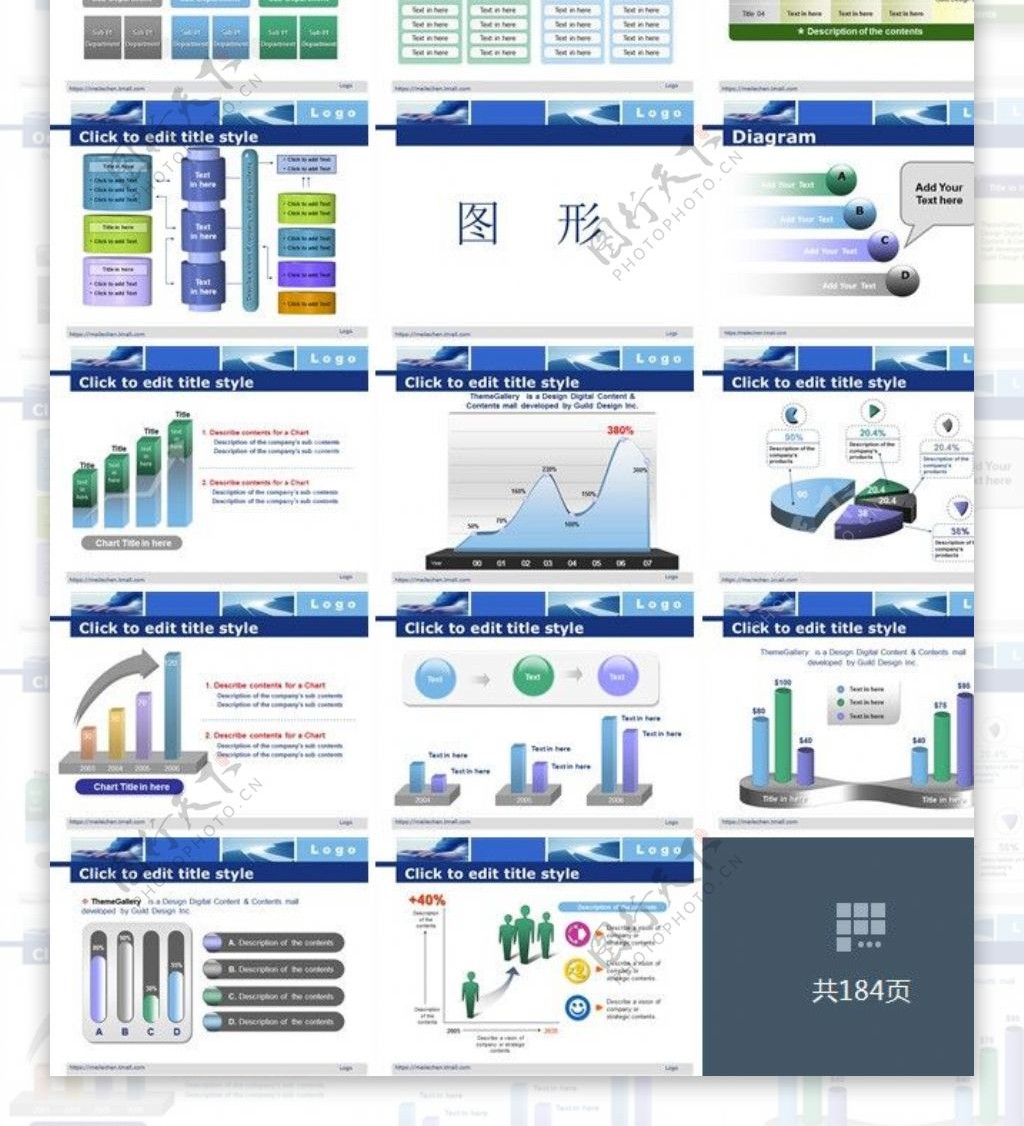 答辩神匠素材PPT模板