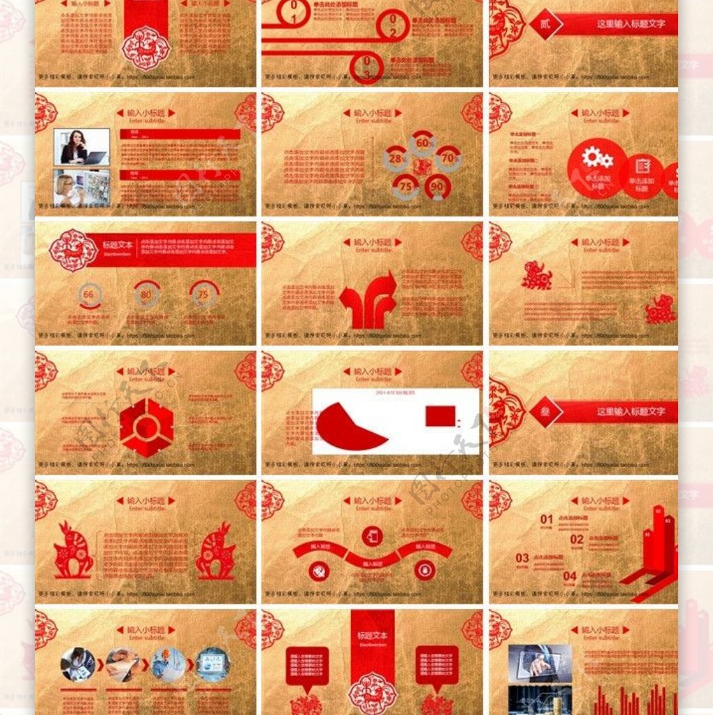 红色剪纸喜庆中国年活动策划