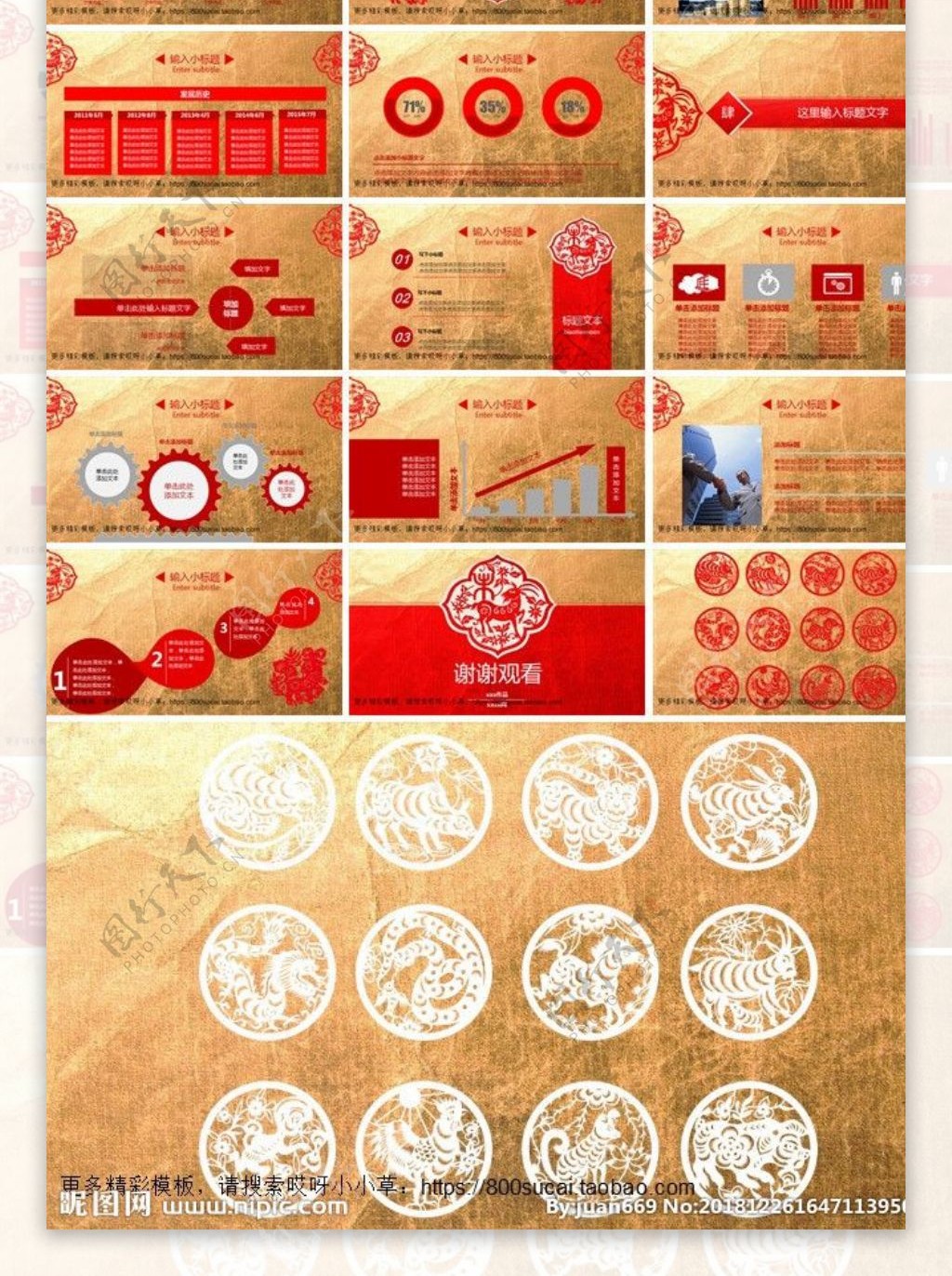 红色剪纸喜庆中国年活动策划