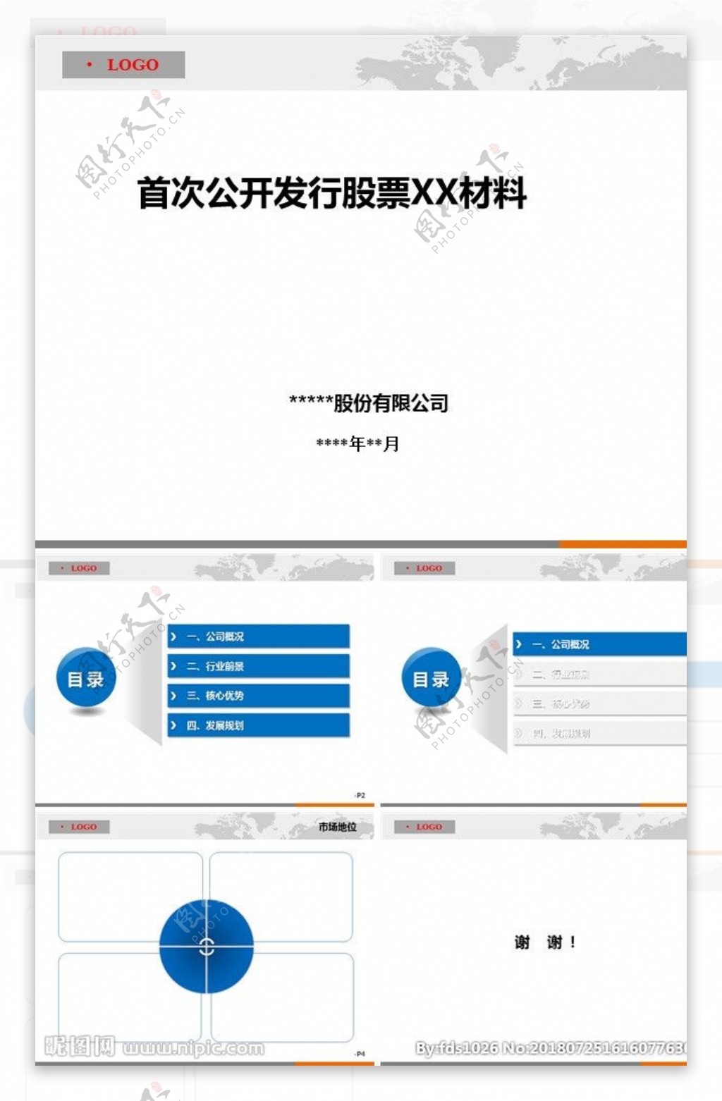 机械军工灰色主题