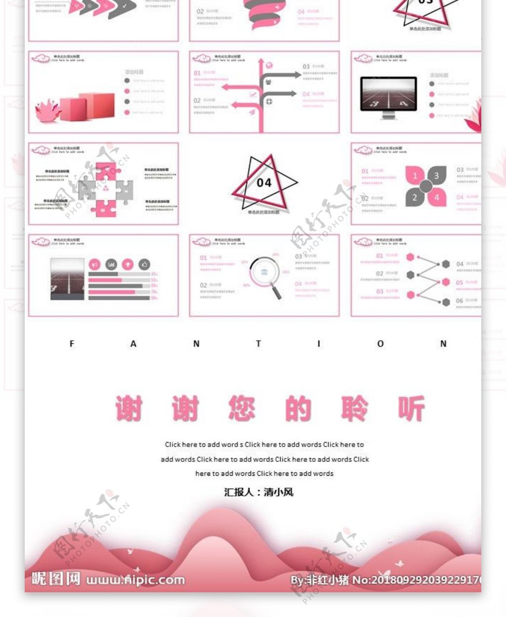 工作总结PPT