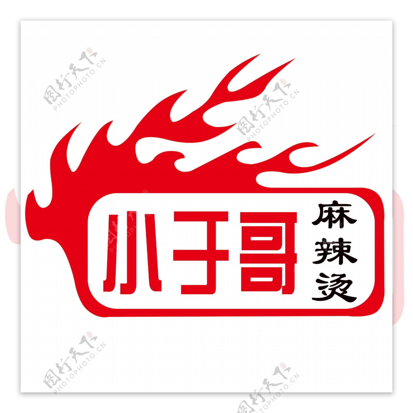 小于哥麻辣烫logo