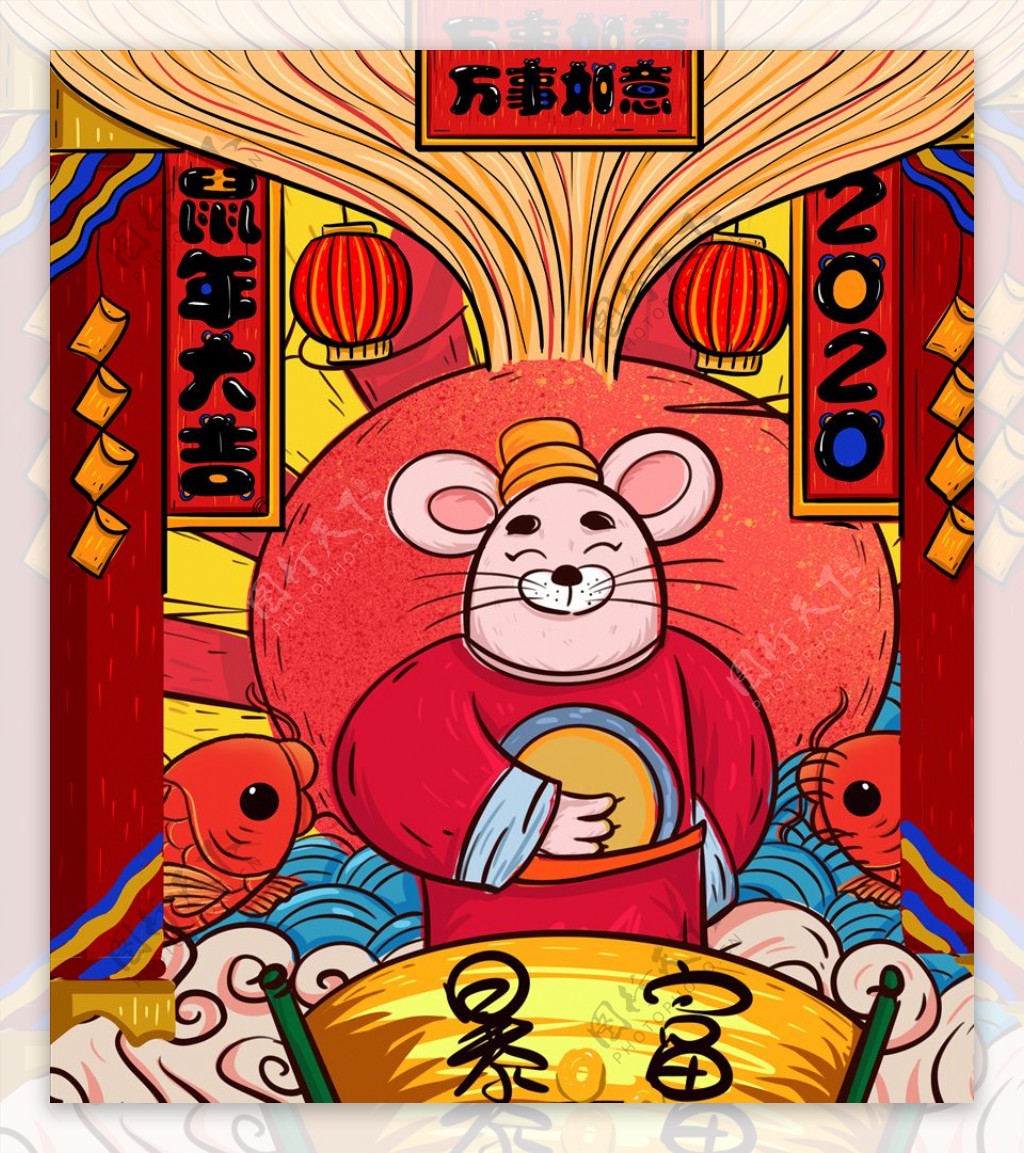 中国龙国风手绘农历年卡通鼠年国