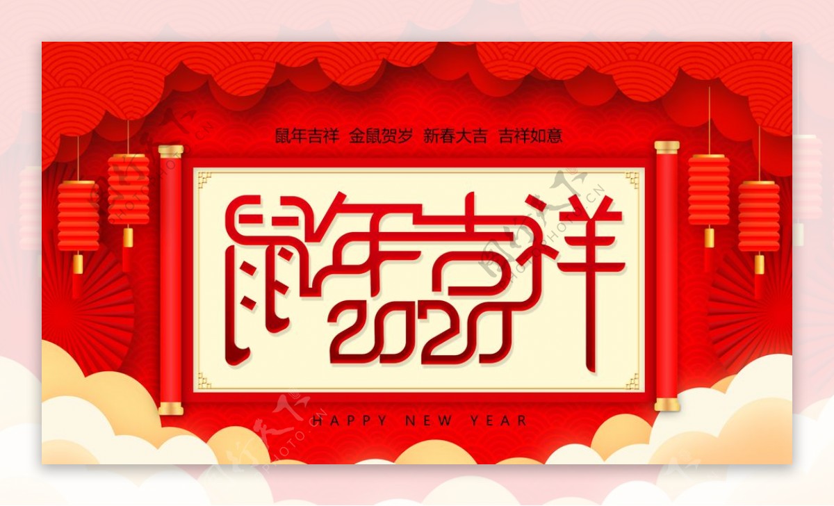 2020鼠年