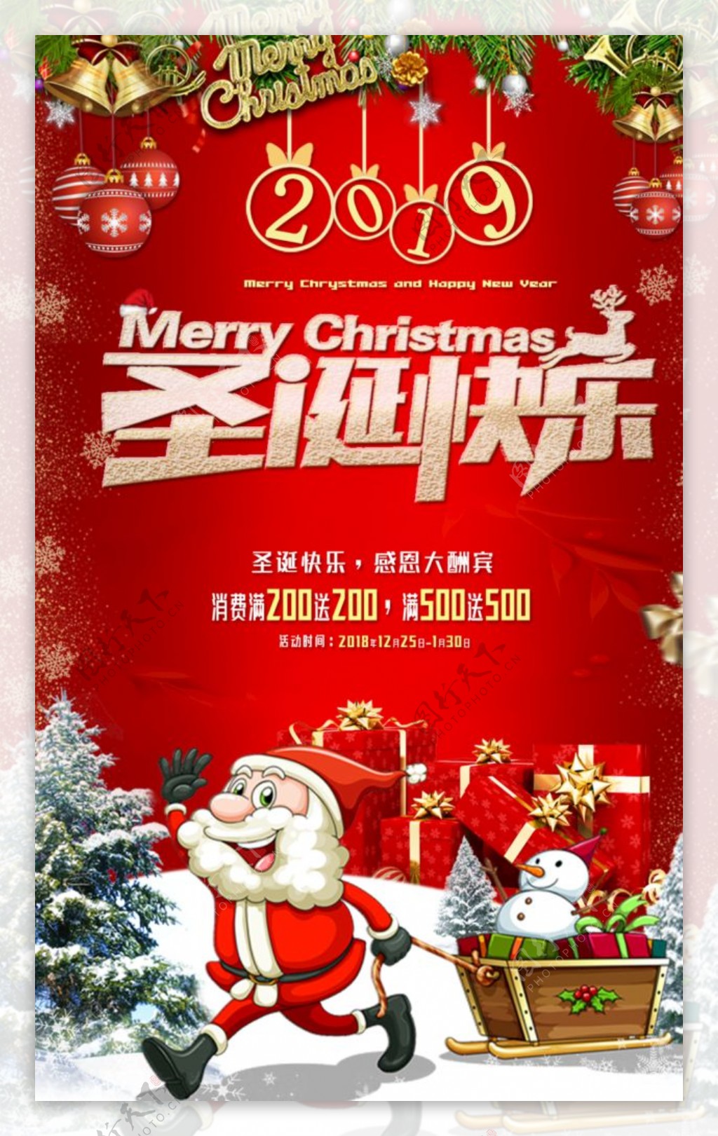 红色冬日圣诞节专题海报