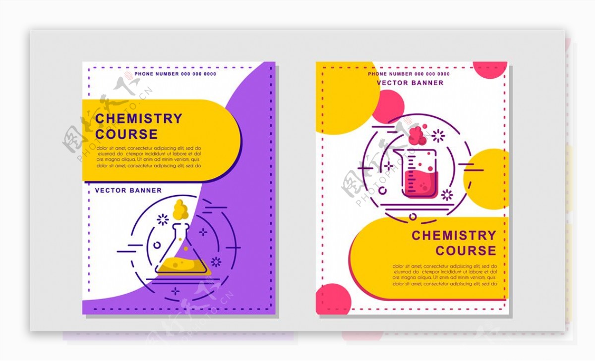 化学课本封面