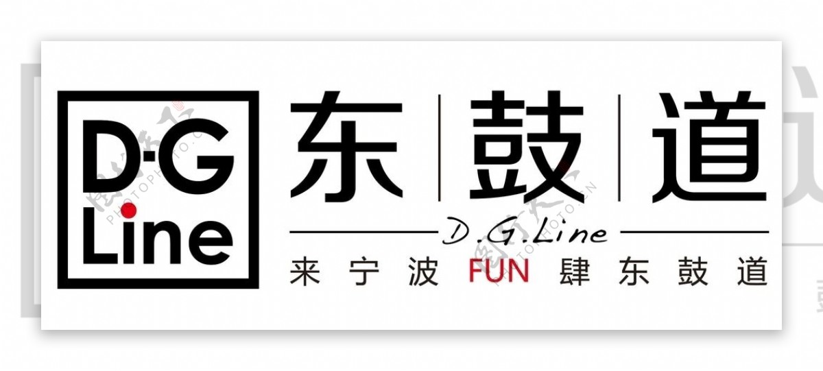 宁波东鼓道logo