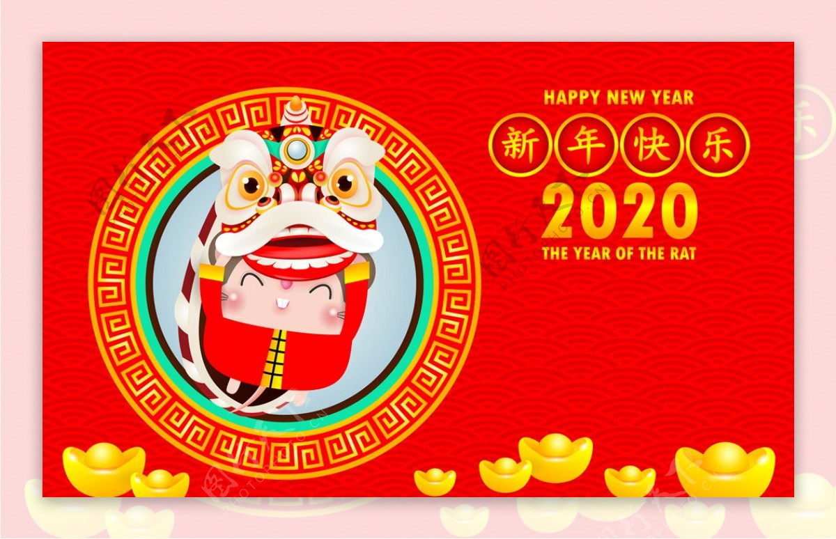 2020新年