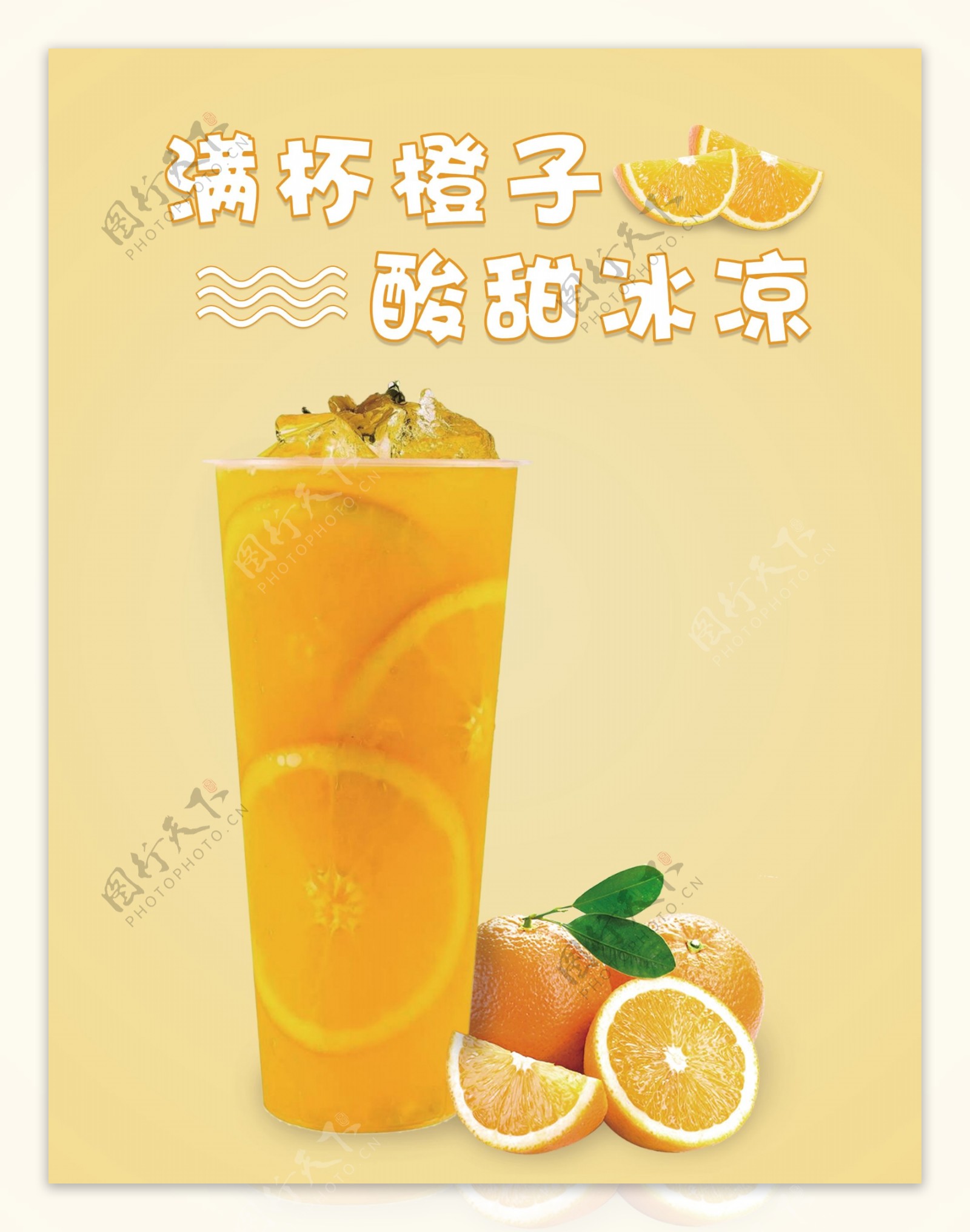 水果茶设计图__菜单菜谱_广告设计_设计图库_昵图网nipic.com