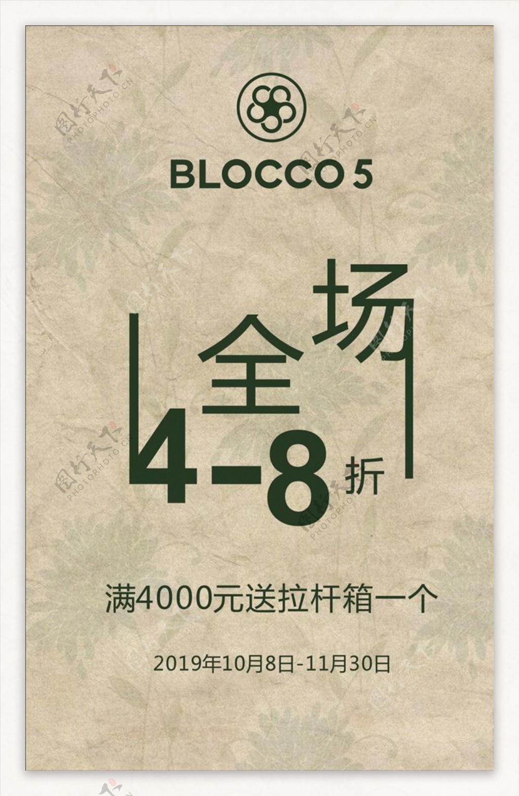 BLOCCO5海报