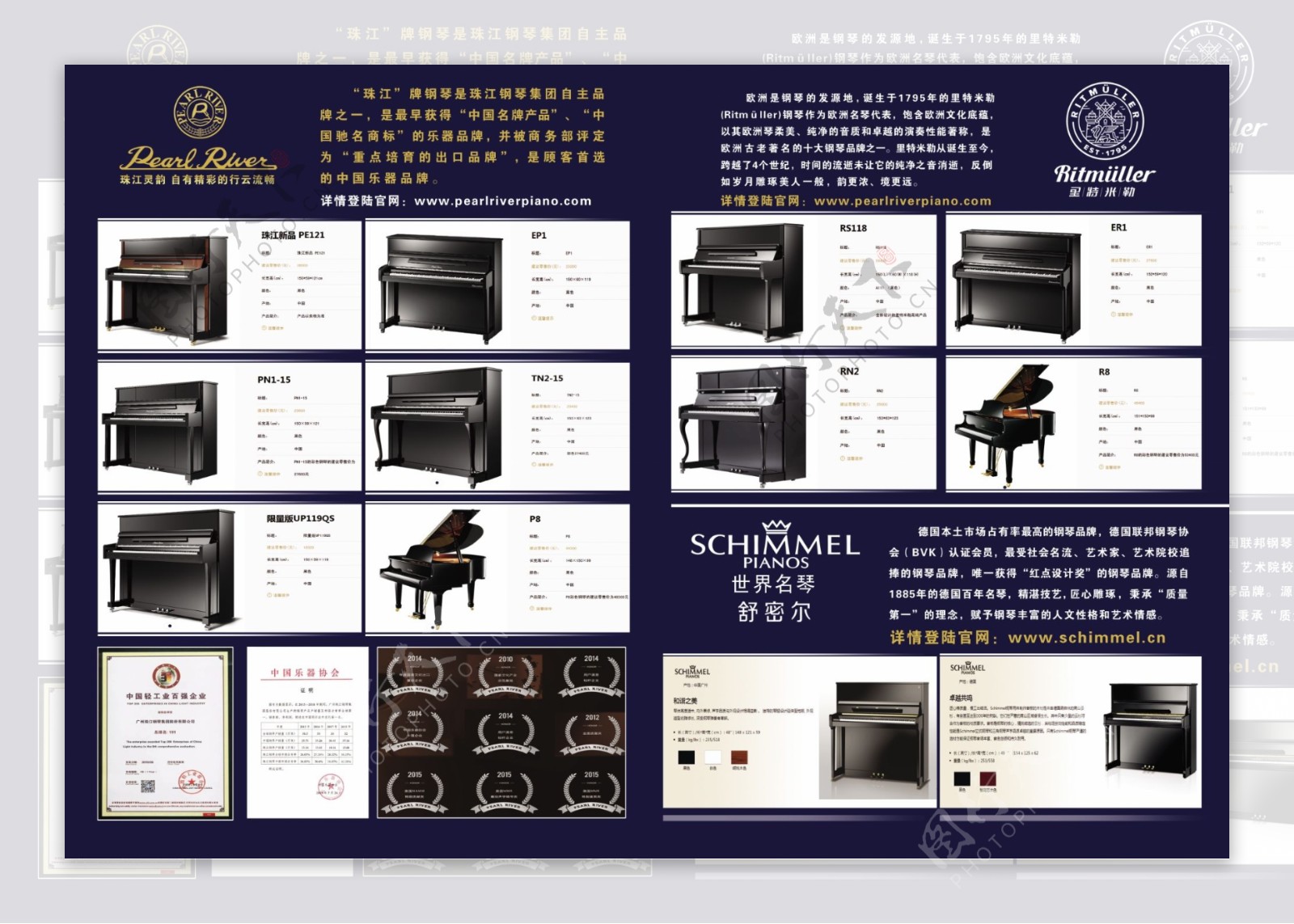 珠江品牌钢琴