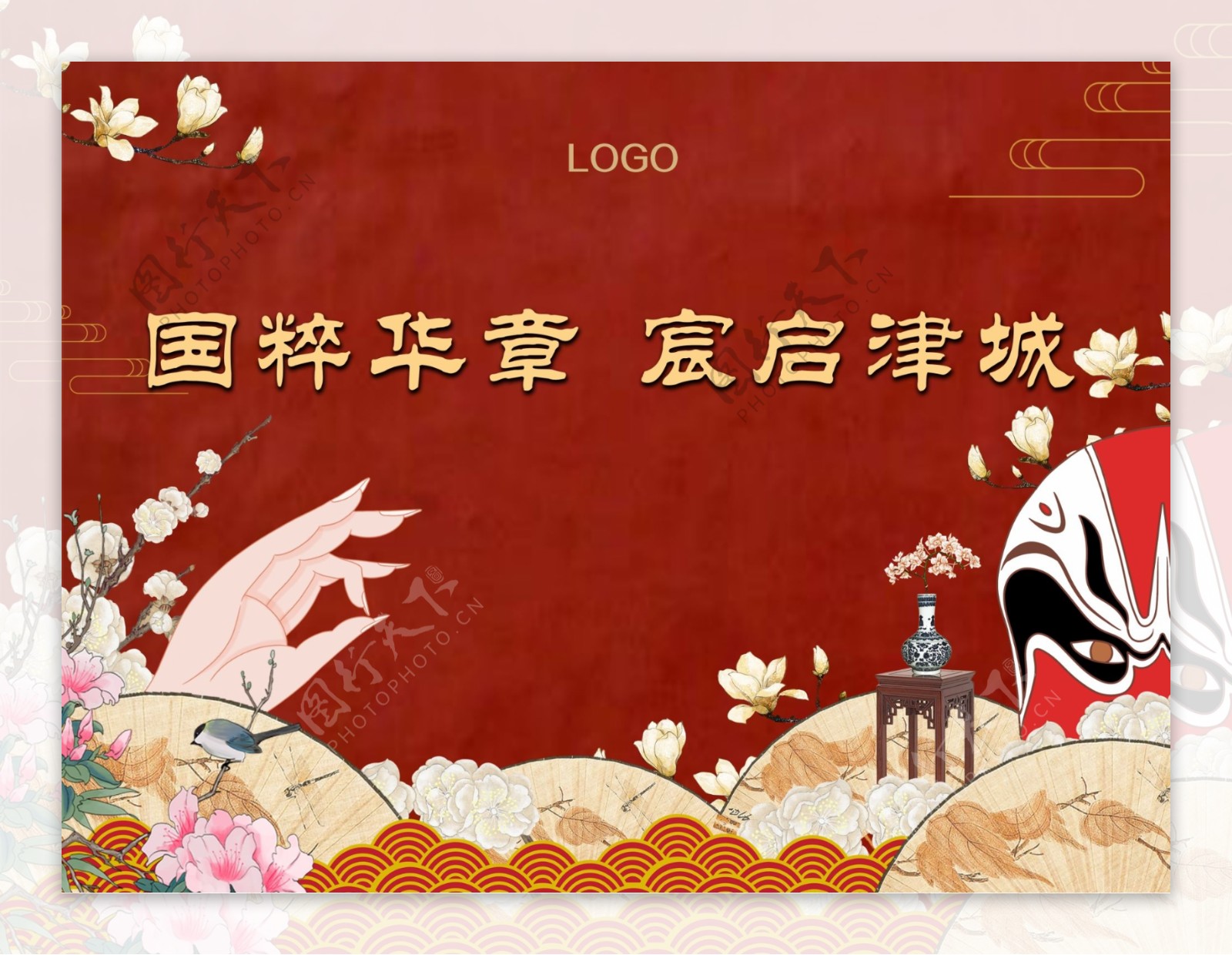 中式红色背景脸谱扇子折扇海报