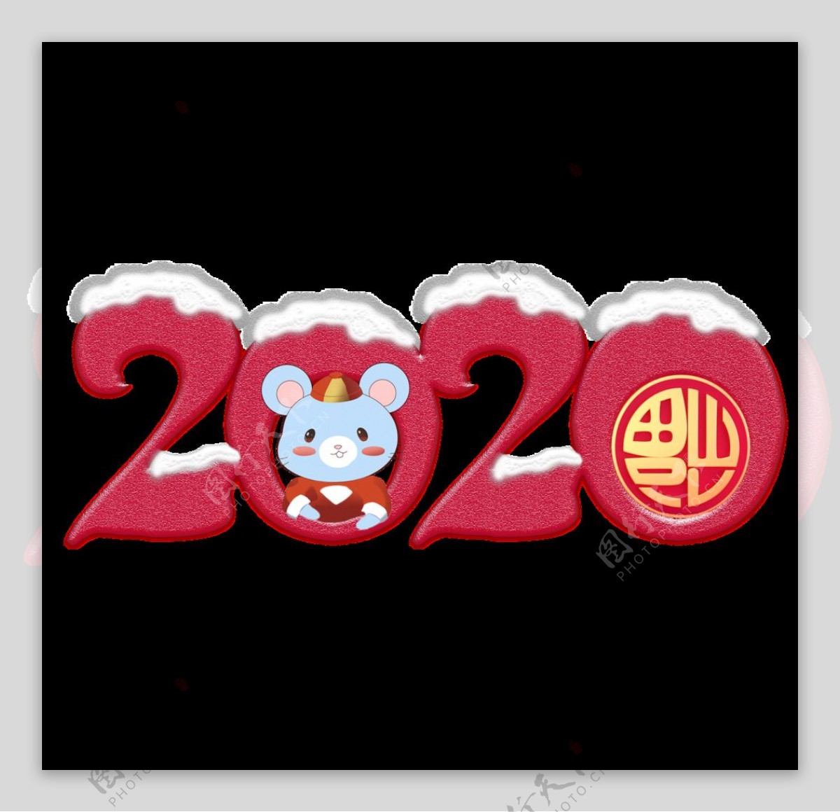 2020字体