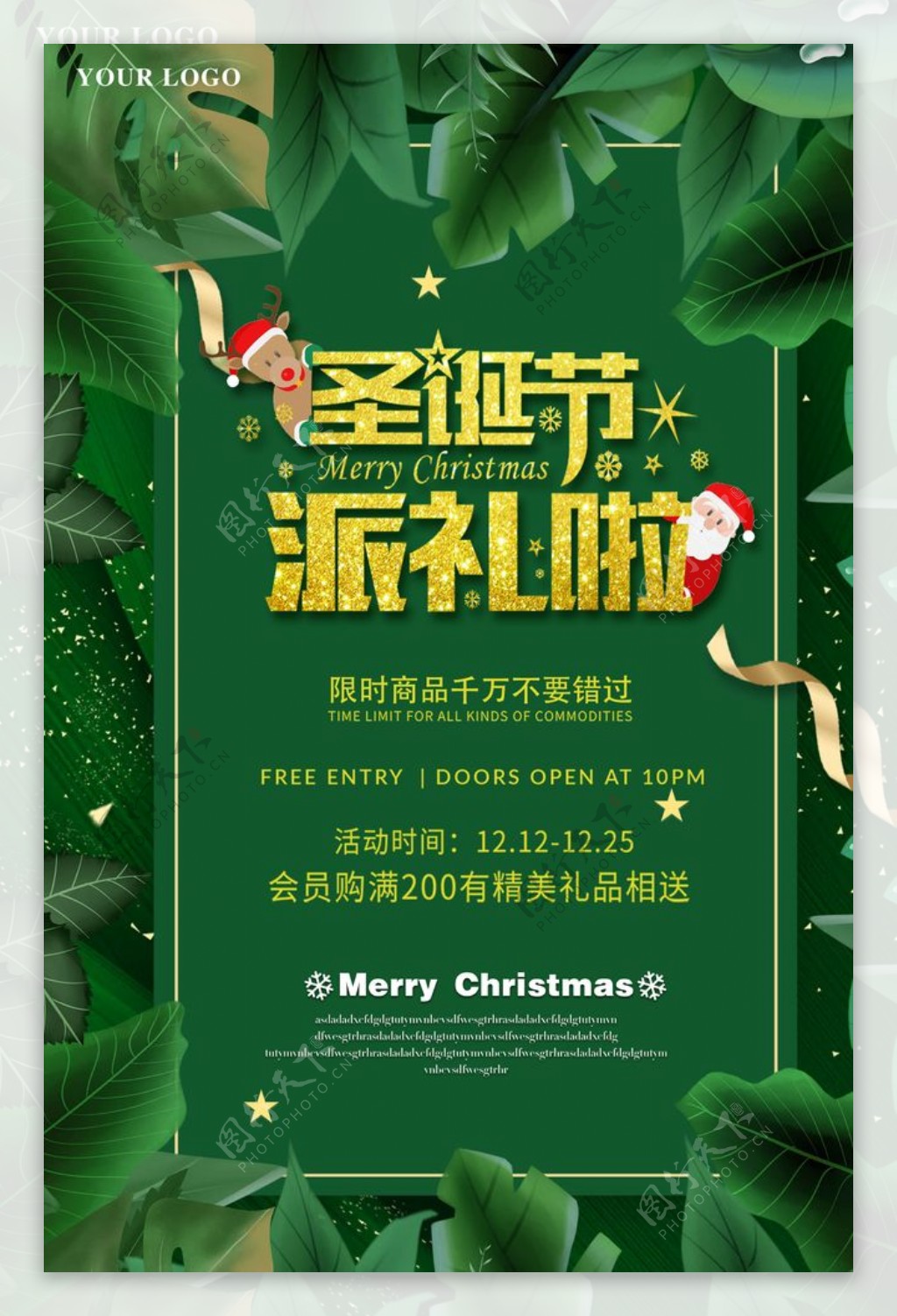 绿色生命圣诞节海报