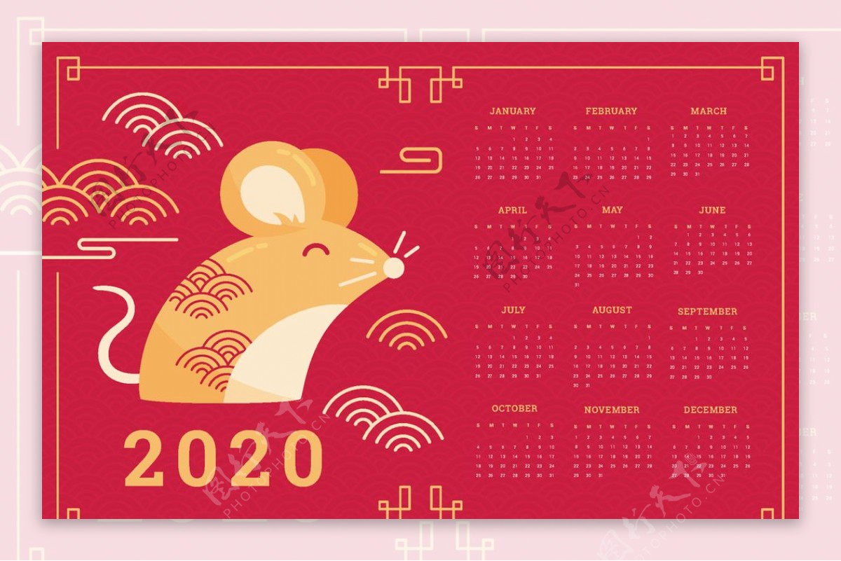 鼠年2020
