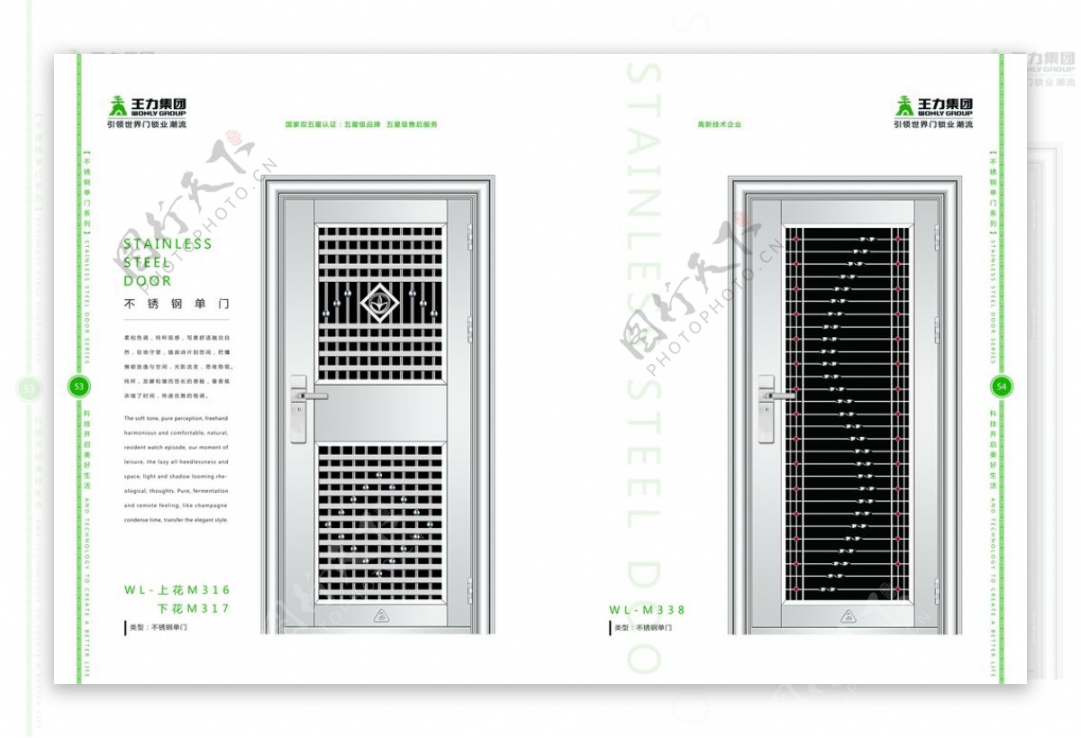 不锈钢门画册5354