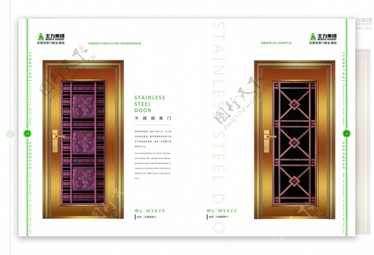 不锈钢门画册1314