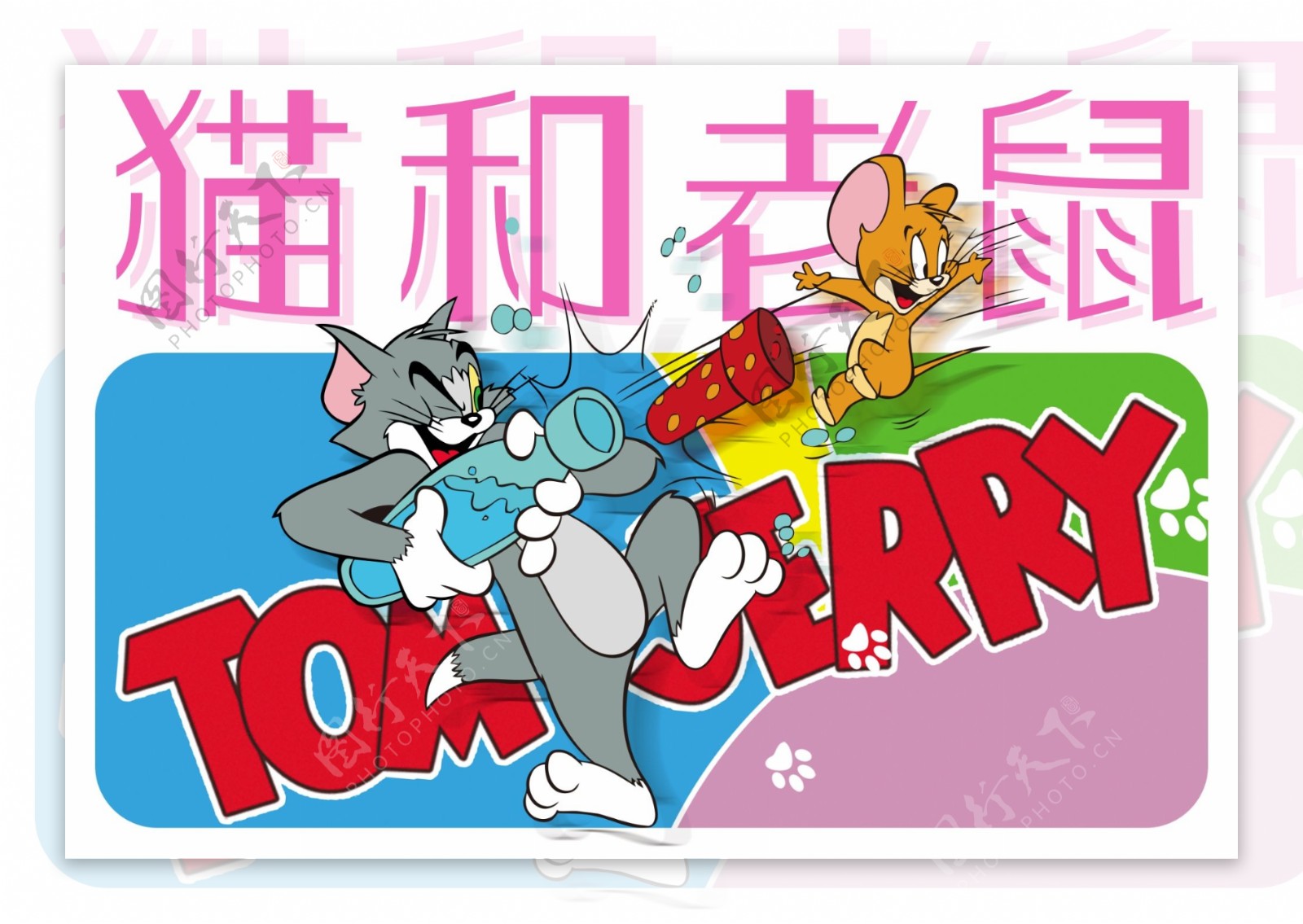 动漫人物猫和老鼠设计海报