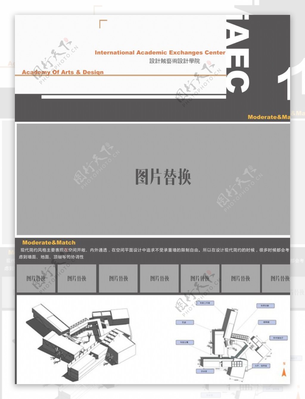 毕业设计模板