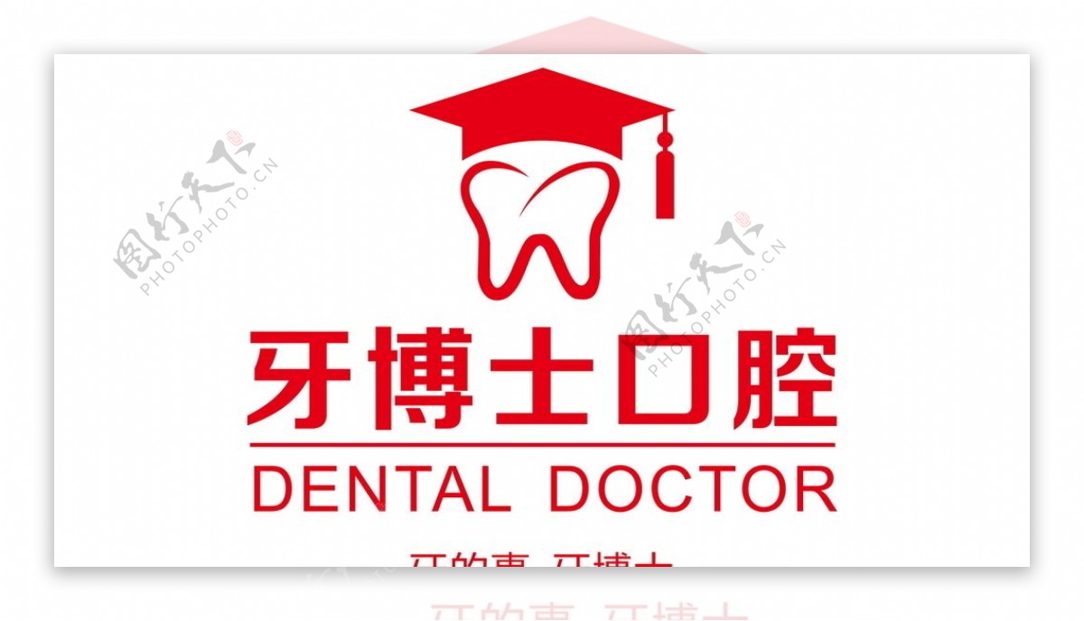 牙博士口腔logo上下版