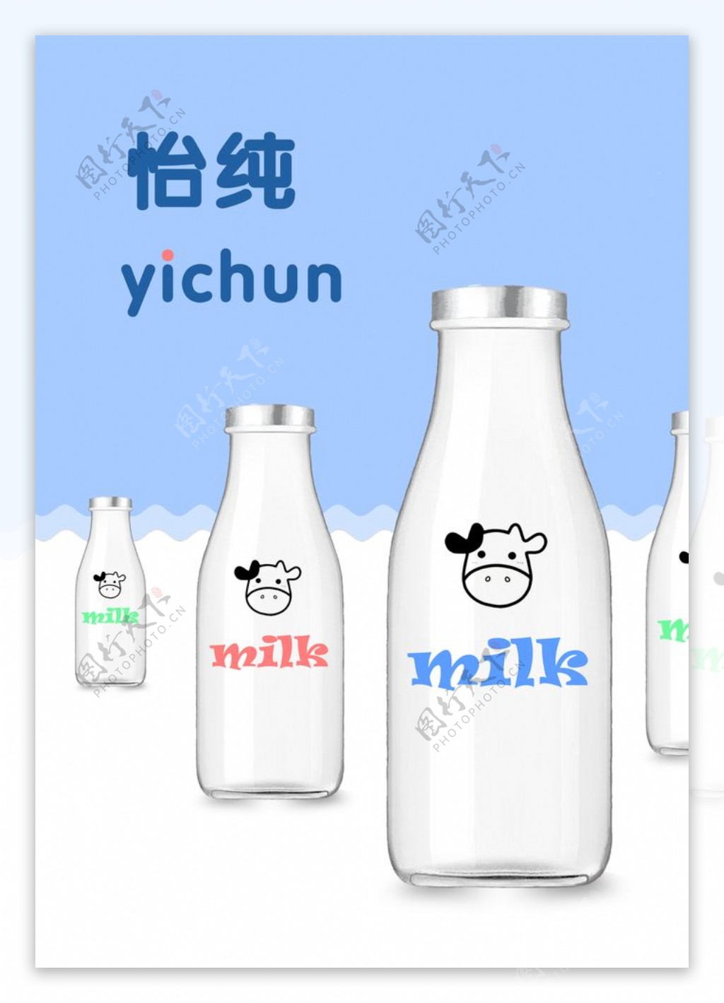 牛奶宣传册封面