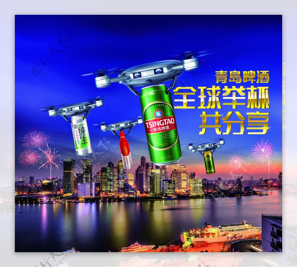 青岛啤酒无人机宣传海报