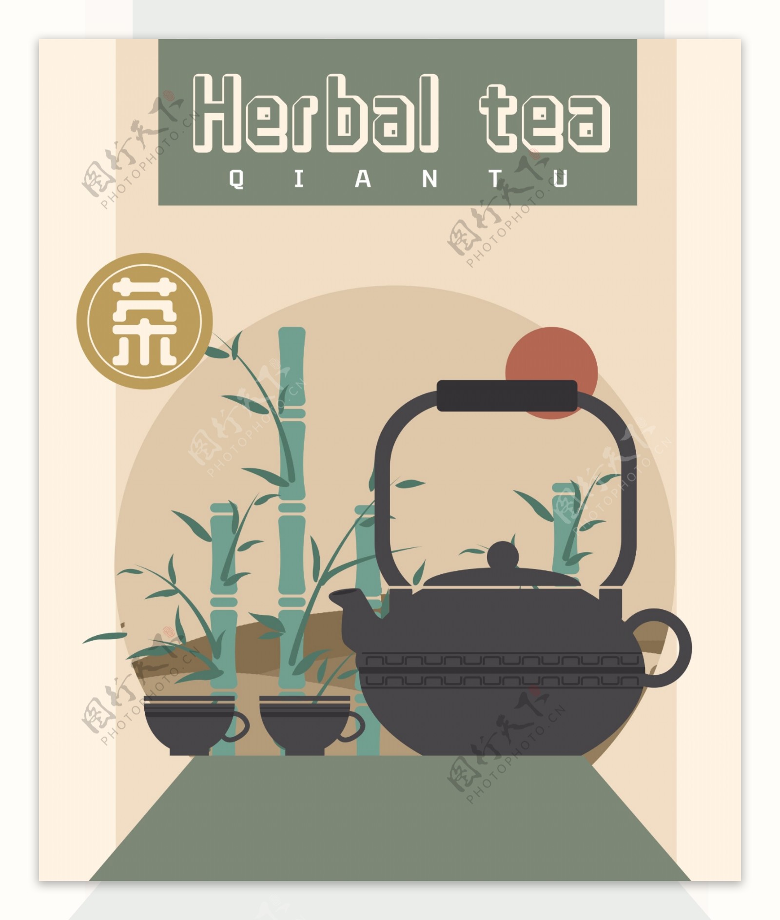 茶文化插画