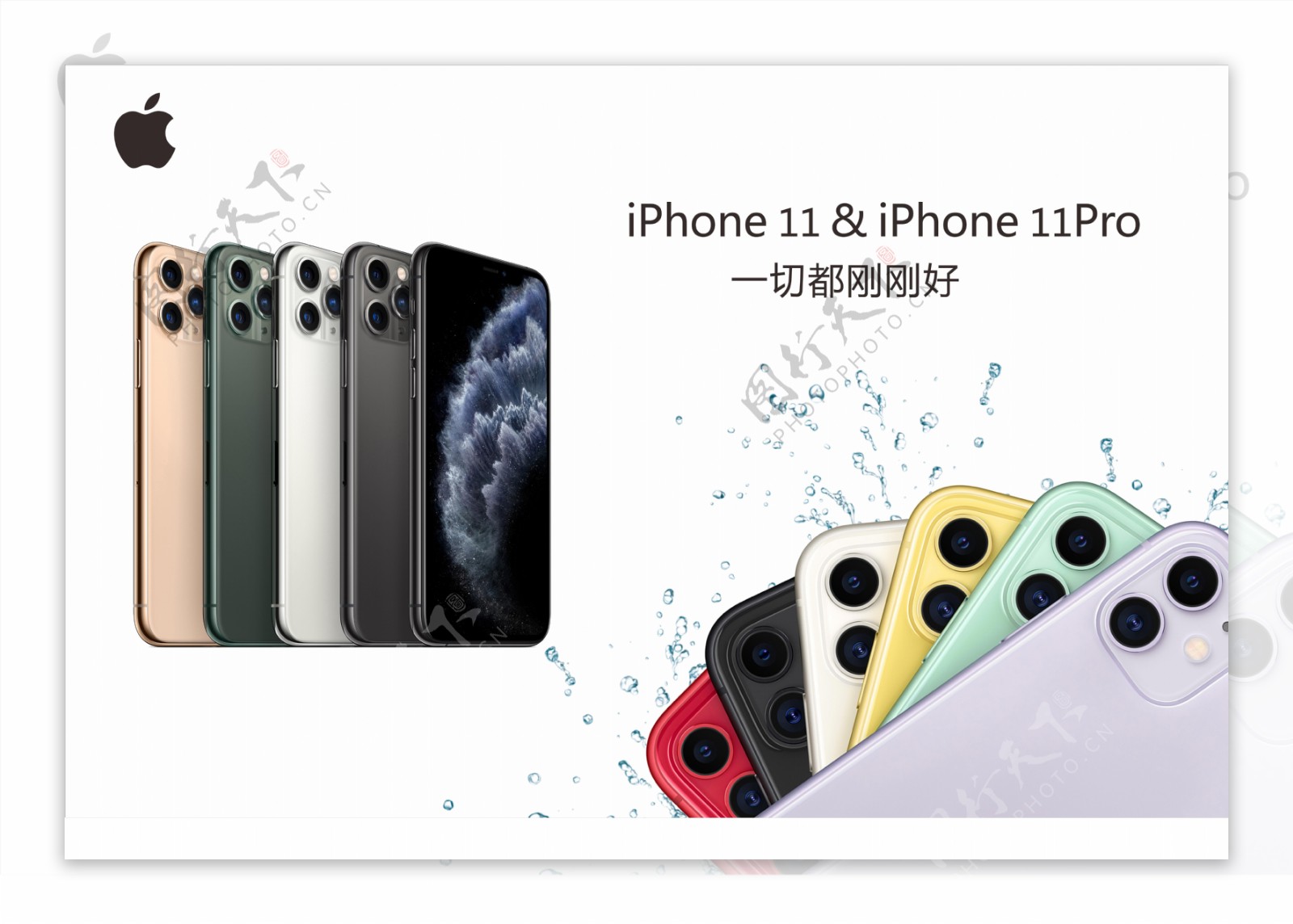 Iphone11宣传图