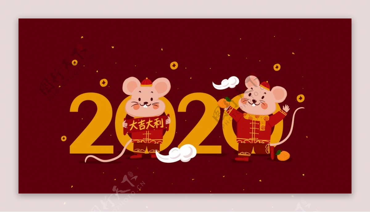 2020鼠