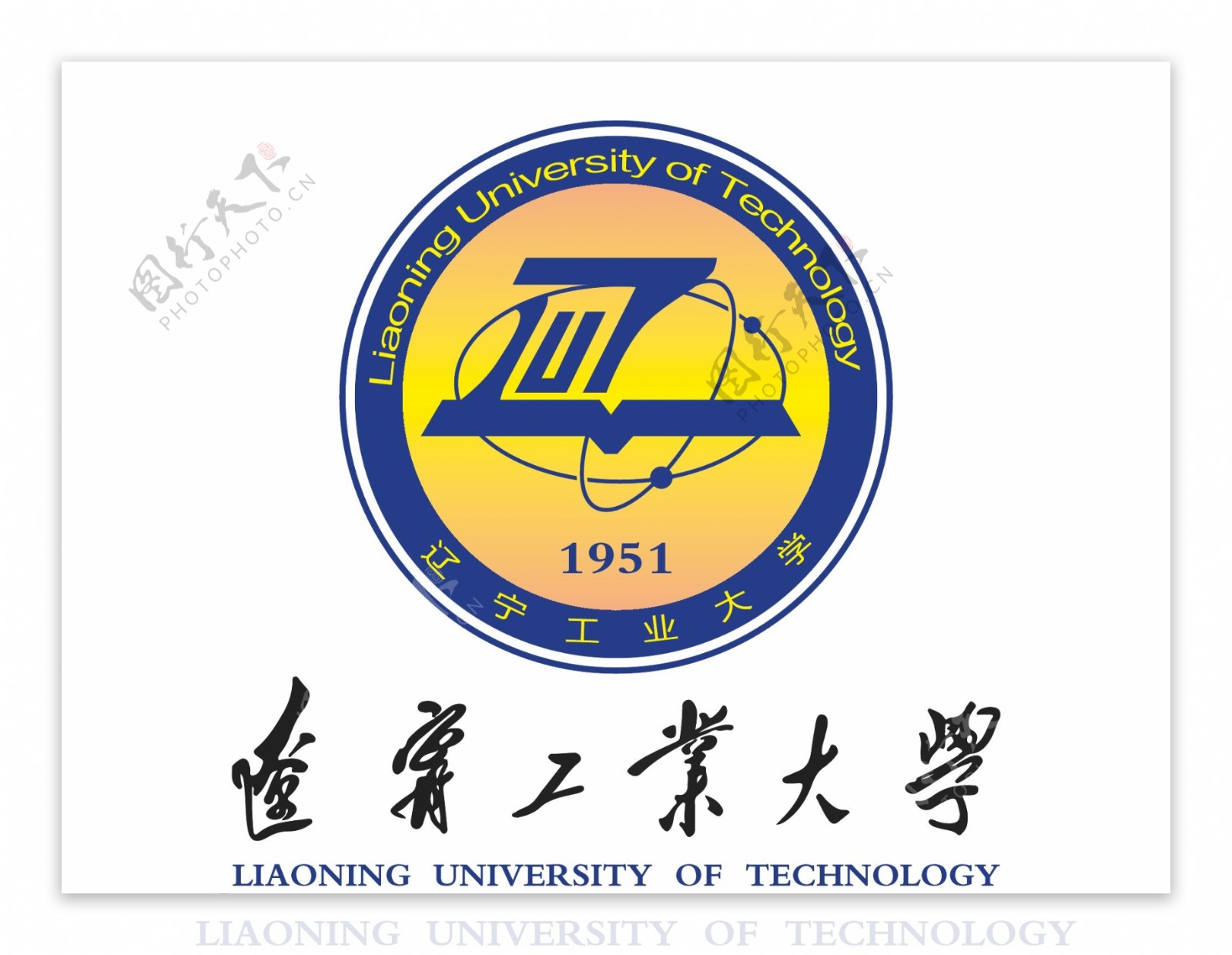 辽宁工业大学logo校徽