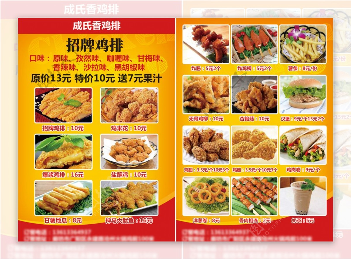 永州一桌预制菜·海报丨家乡味，“东安鸡”邀您投票助力