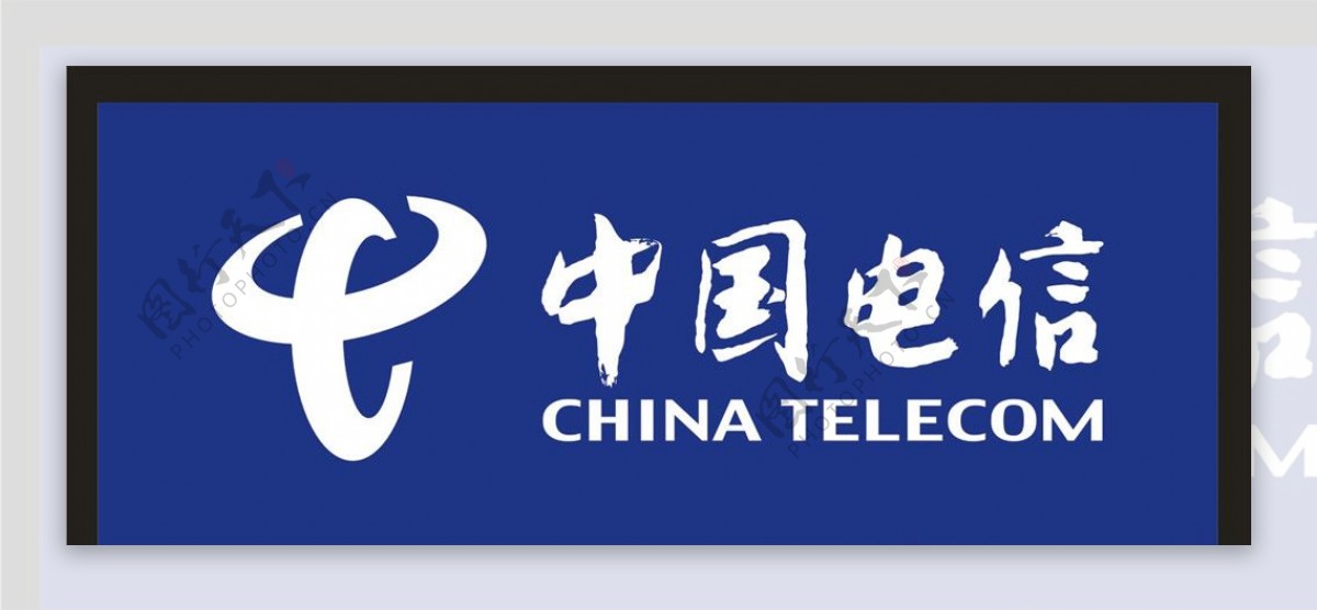中国电信标志5G