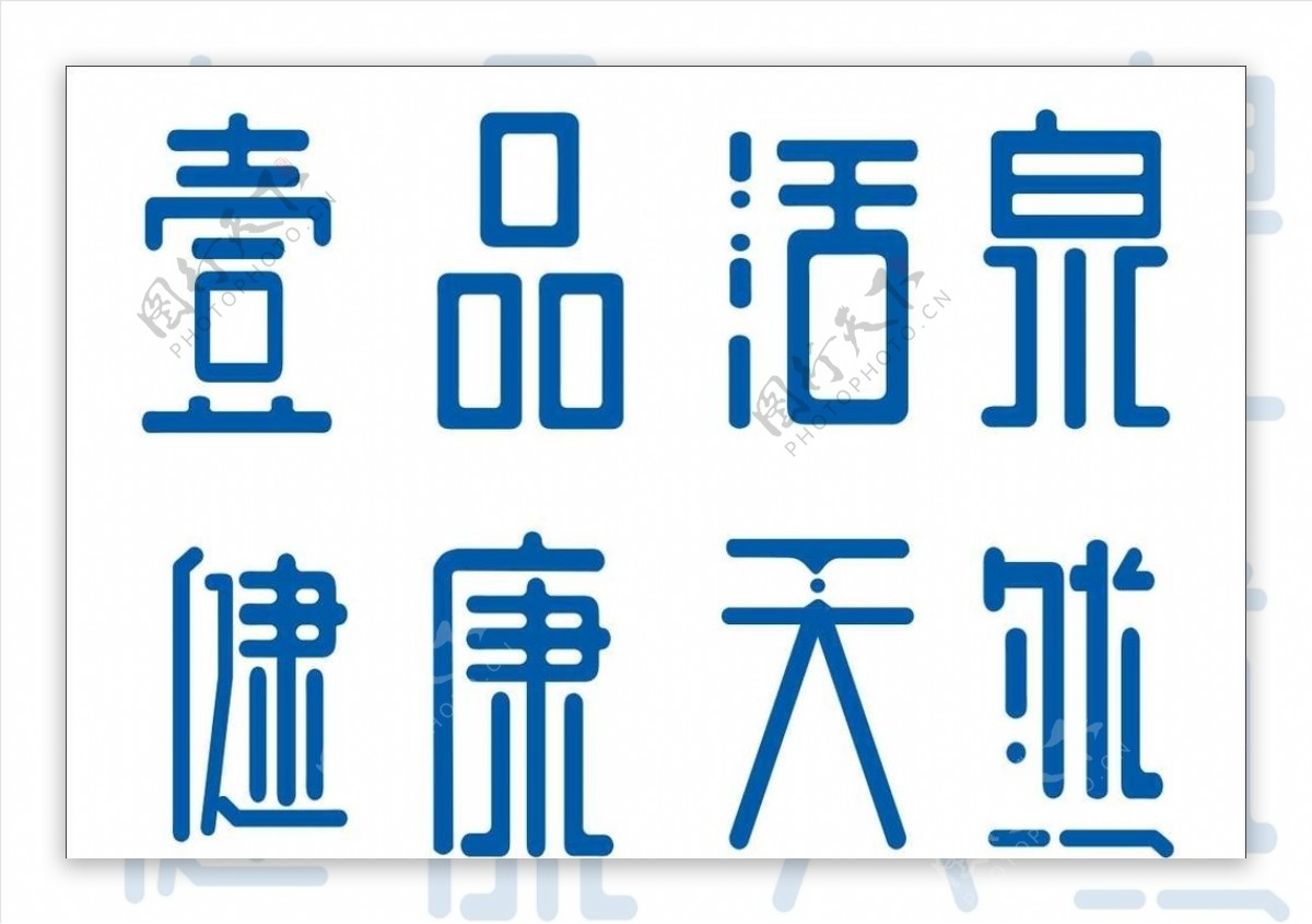 字体设计