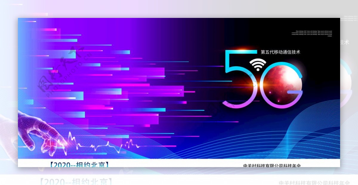 科技展板科技背景5G通信
