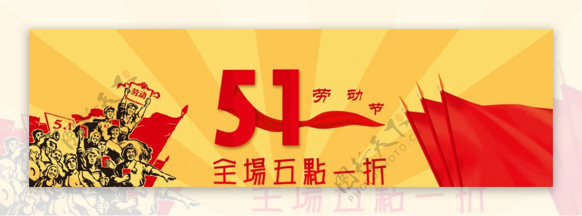 劳动节banner