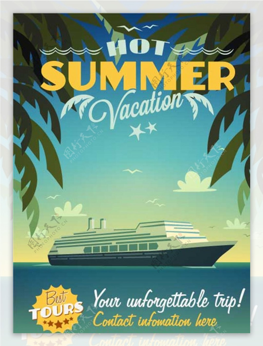 卡通轮船海岛旅游海报春游素材
