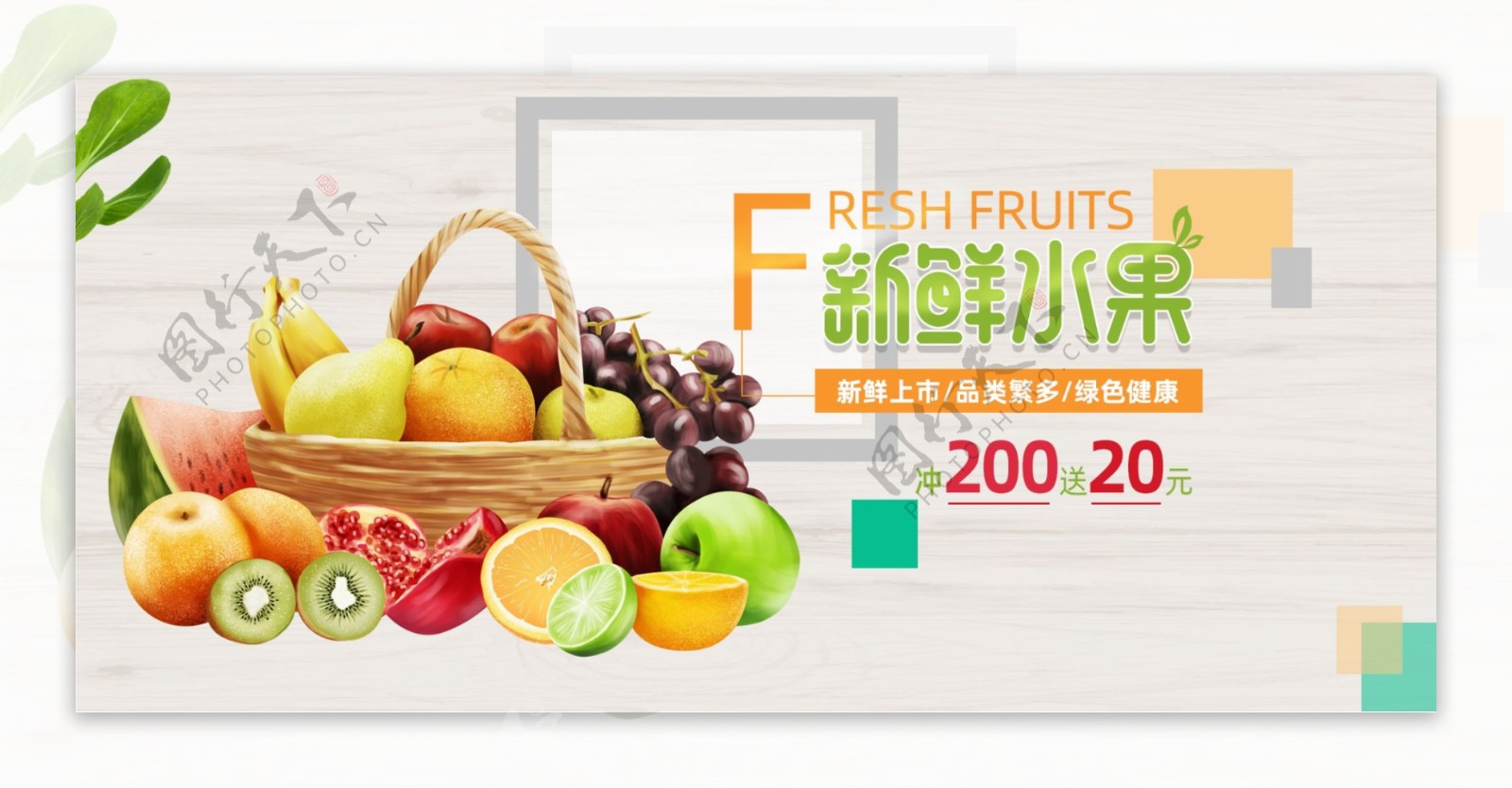 水果广告