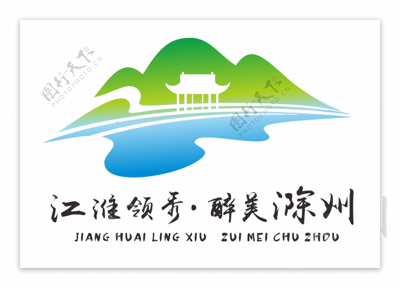 醉美滁州logo