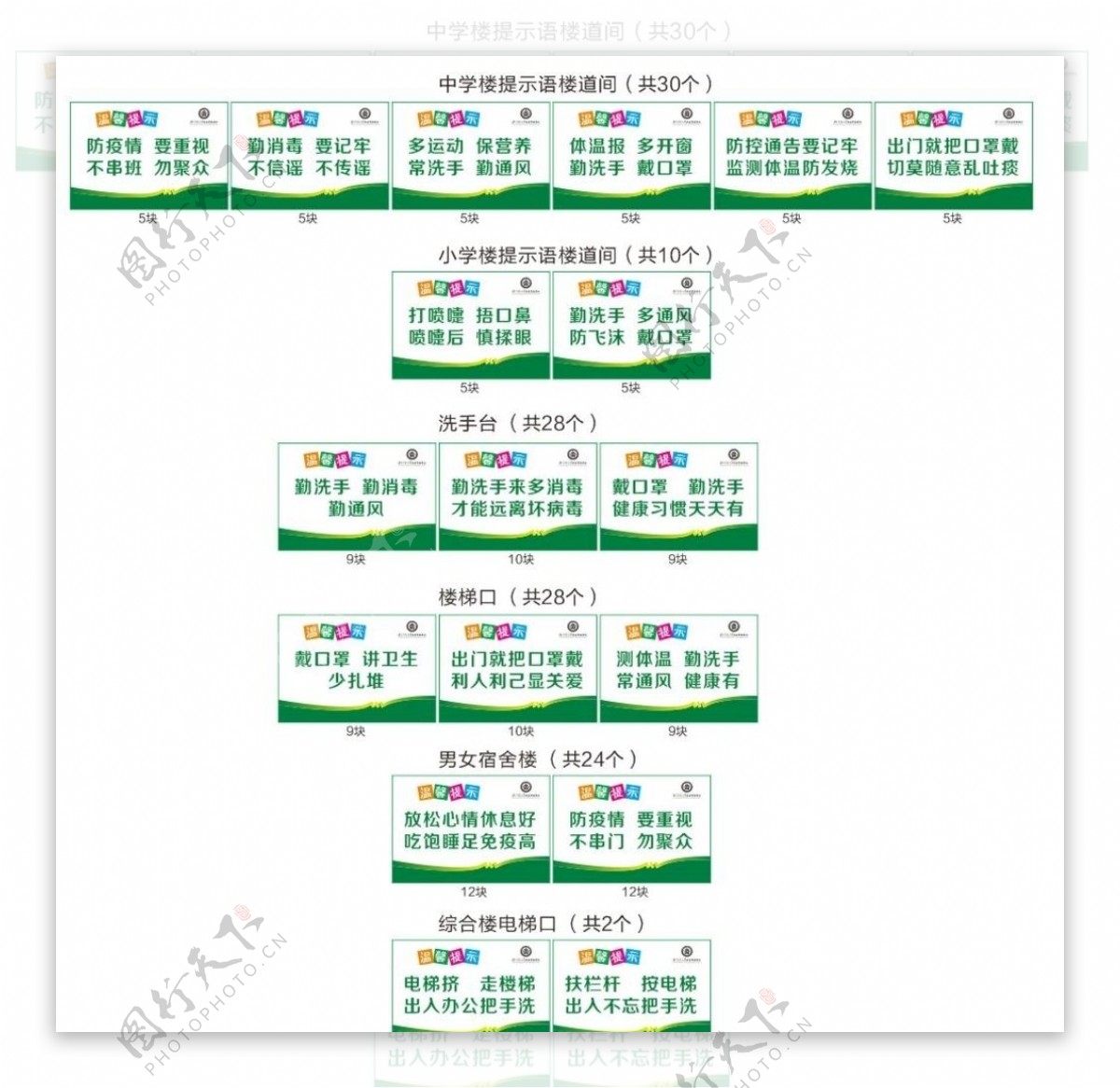 温馨提示