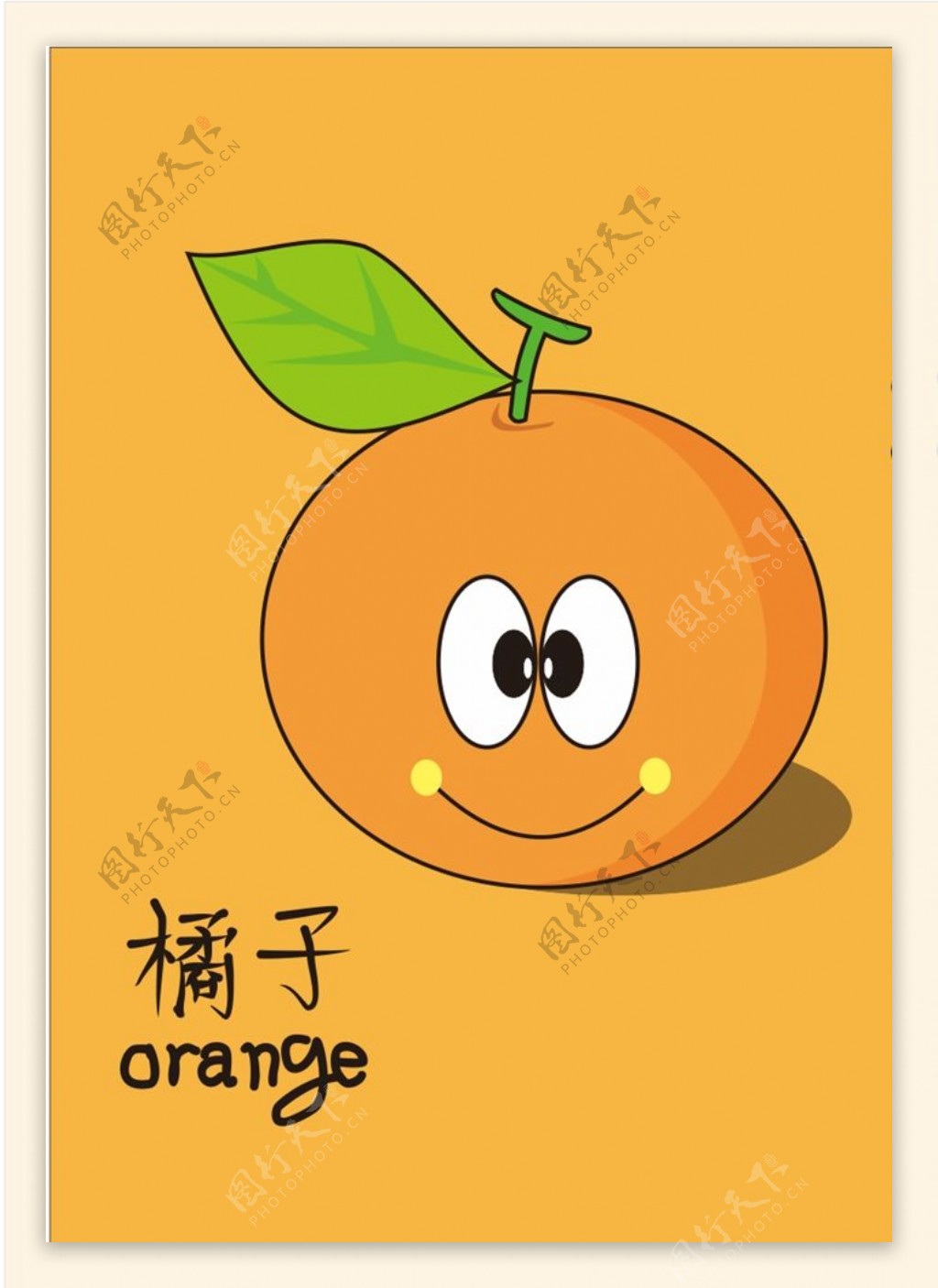 水果橘子