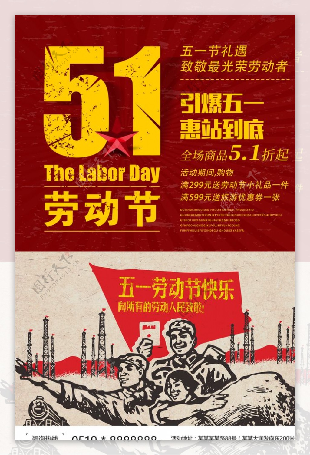 劳动节创意海报