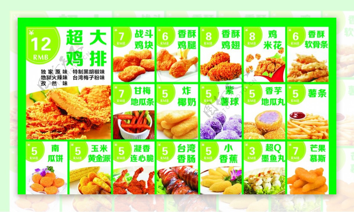 小食品海报