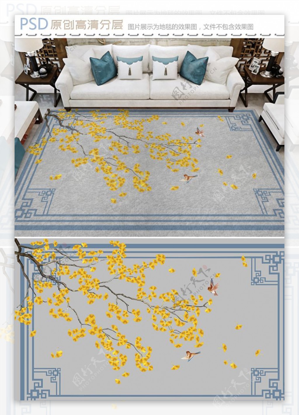 银杏树花鸟新中式地毯
