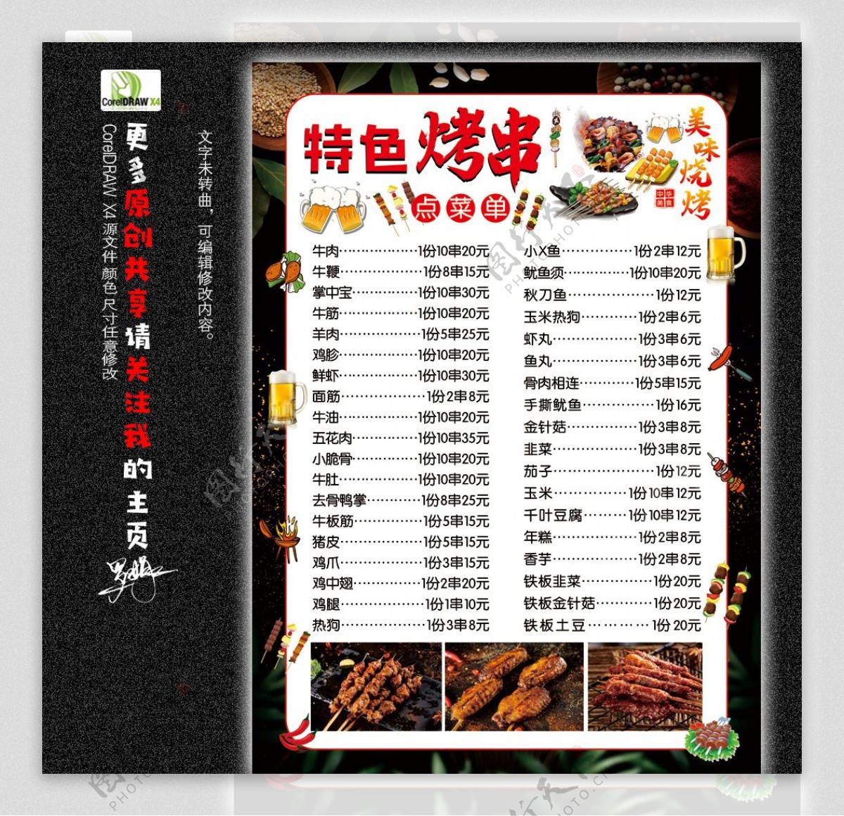 爆火的5家店推荐！寒冬里北京人最火热的烤肉吃法——炙子烤肉！-北京旅游攻略-游记-去哪儿攻略
