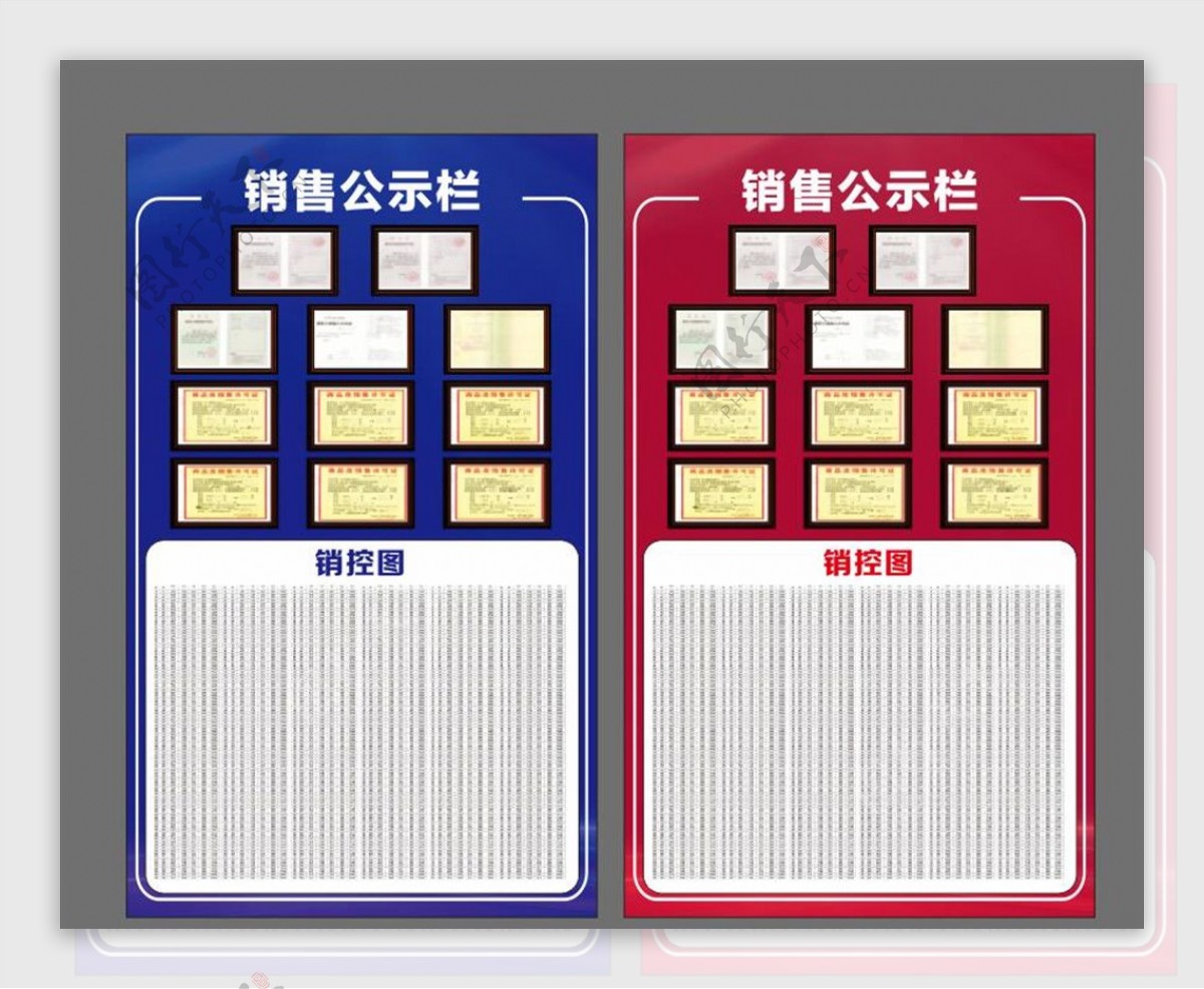 房地产销控表模板