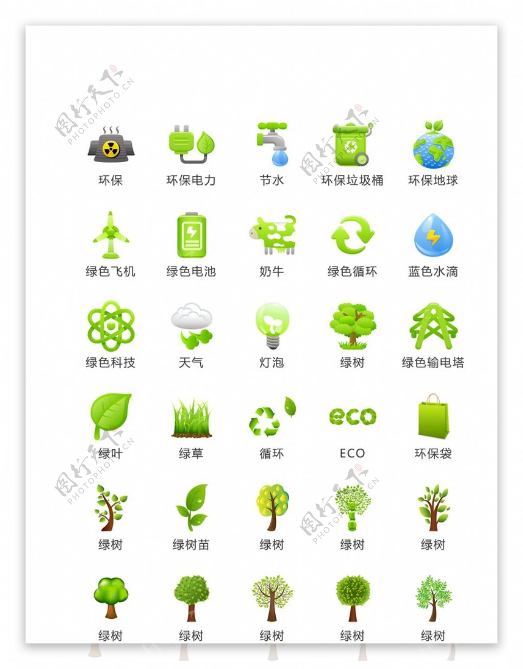 绿色低碳环保图标矢量UI素材I