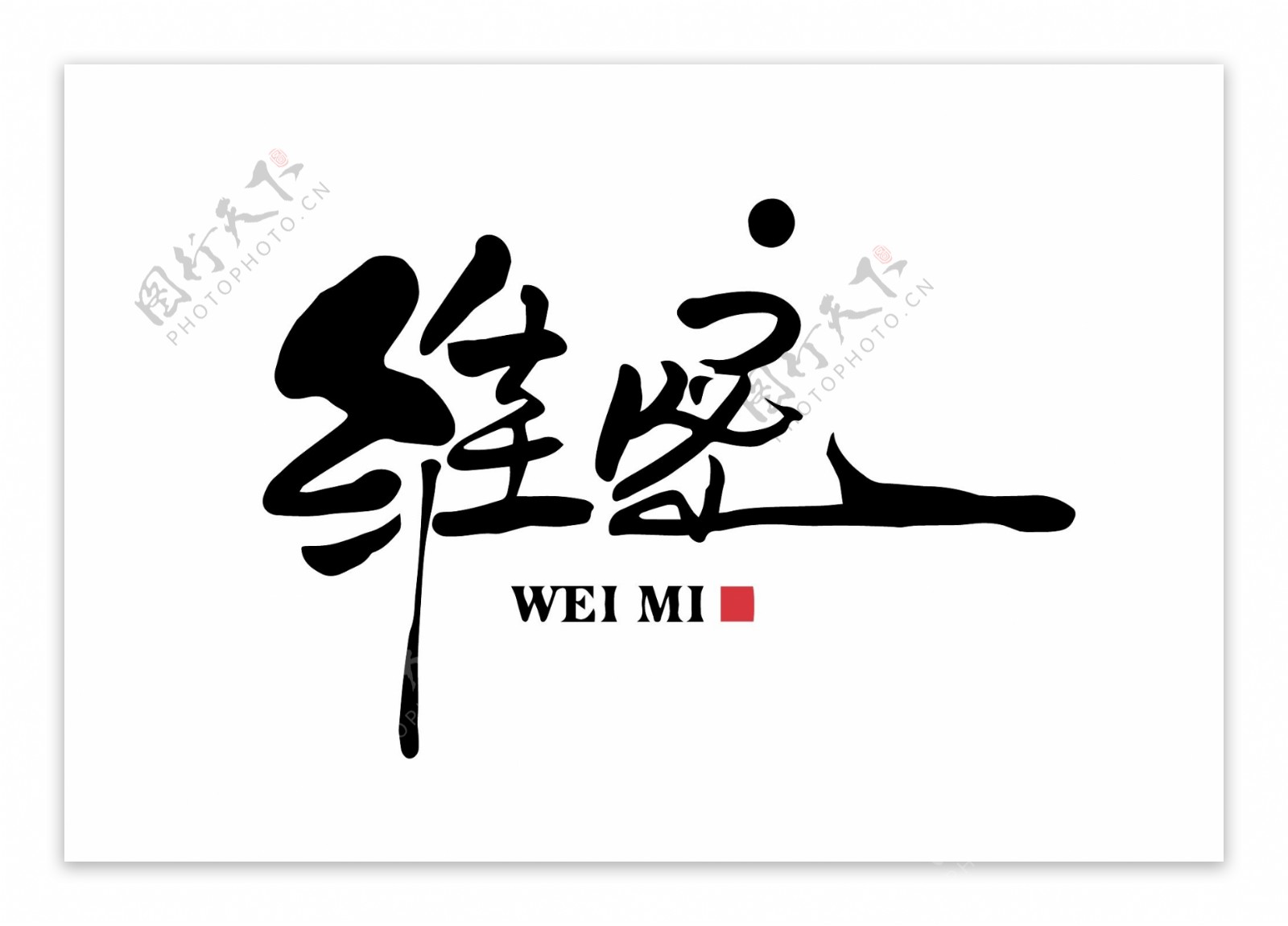 维密logo